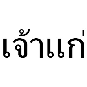Back