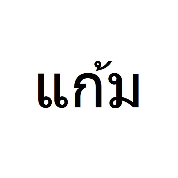 Back