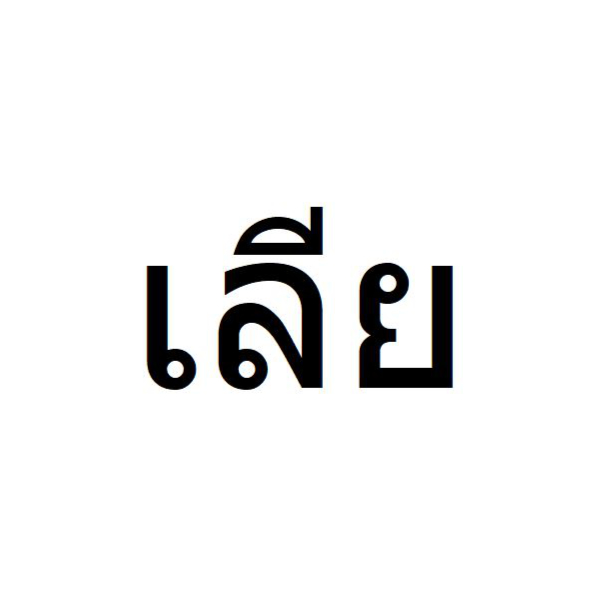 Back