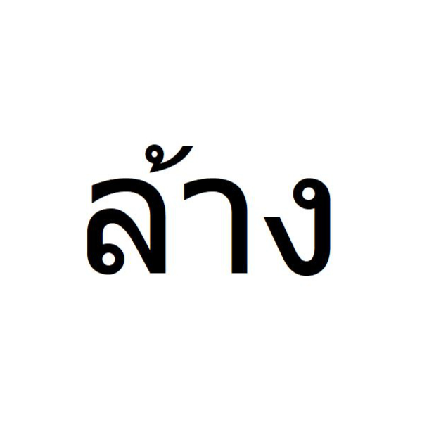 Back