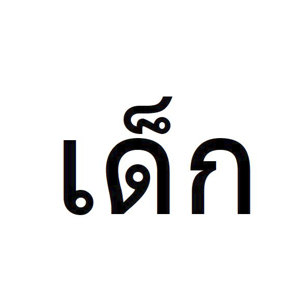 Back