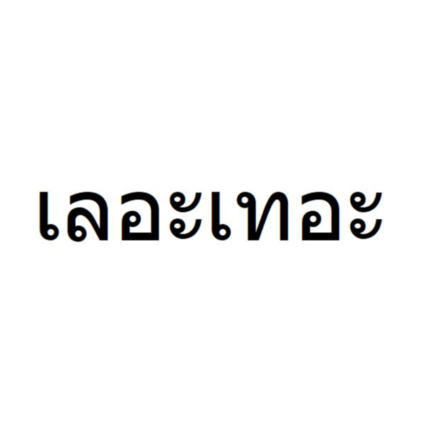 Back