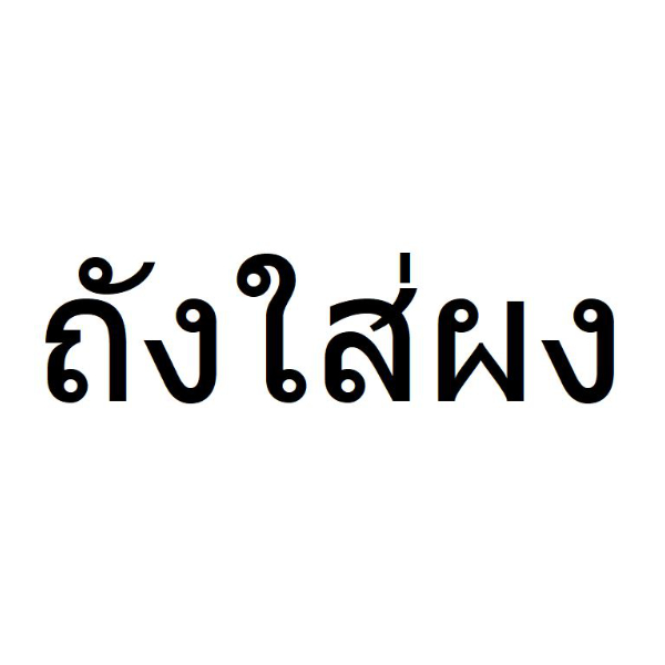 Back